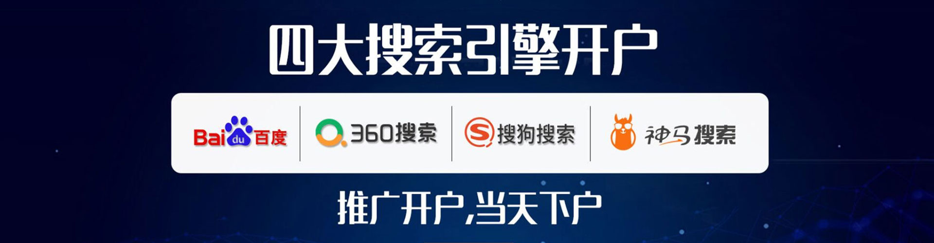 惠阳百度开户高返点